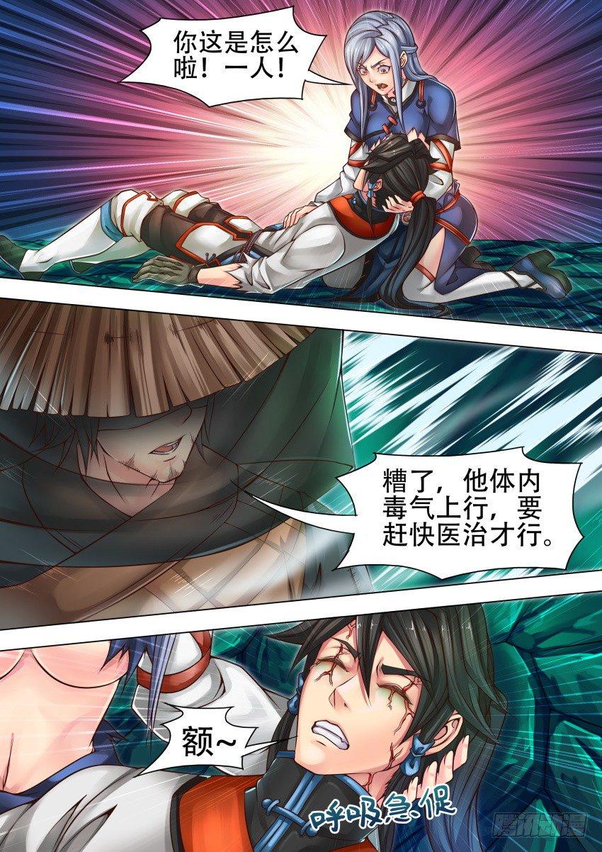 33 毒气上行4