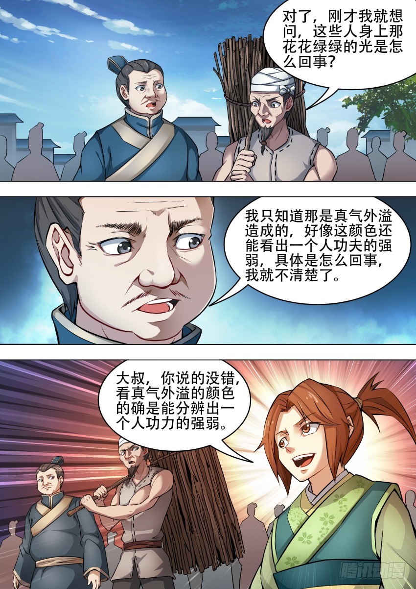 44境界7