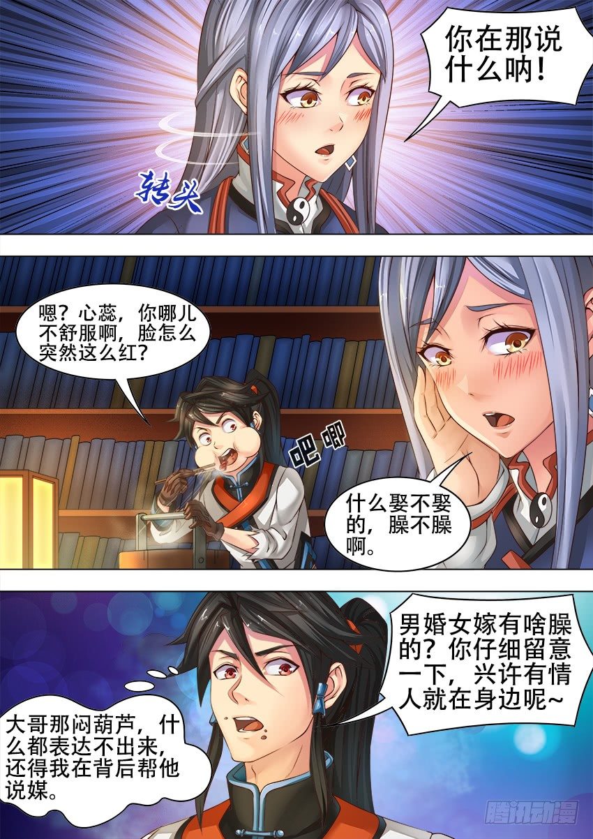 14 呆 子7