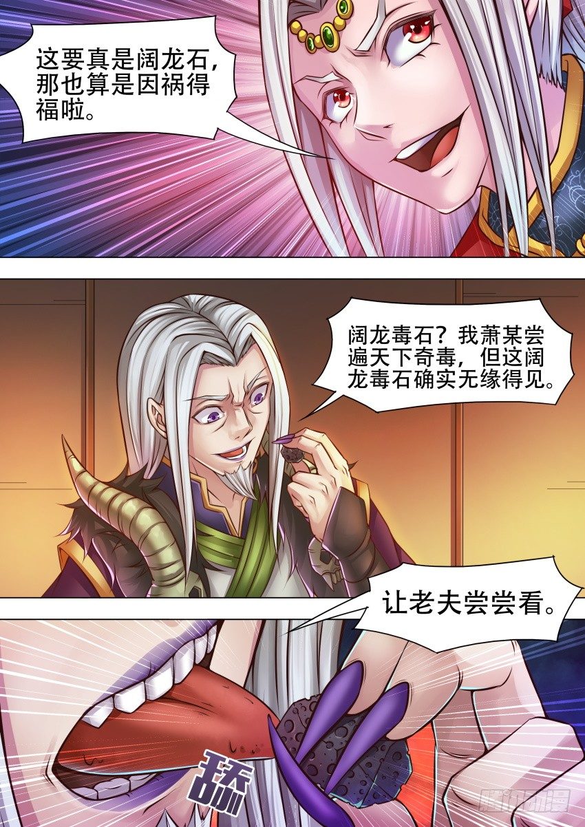 35 阔龙石？4