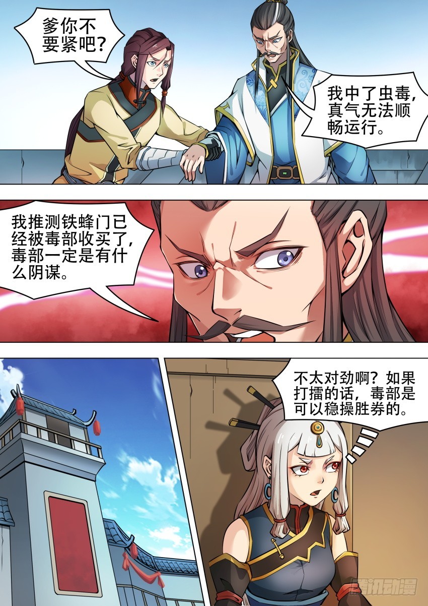 44境界3