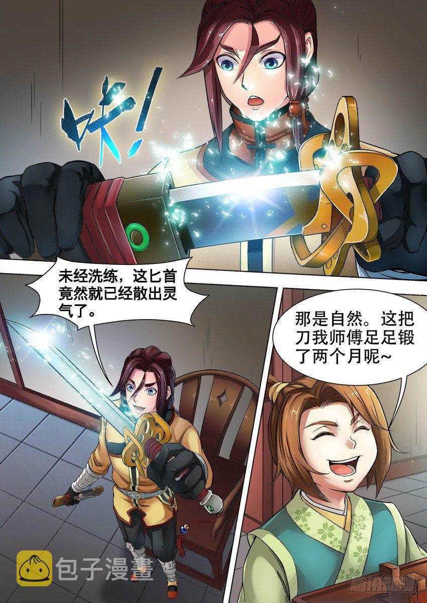 02 月 辉6