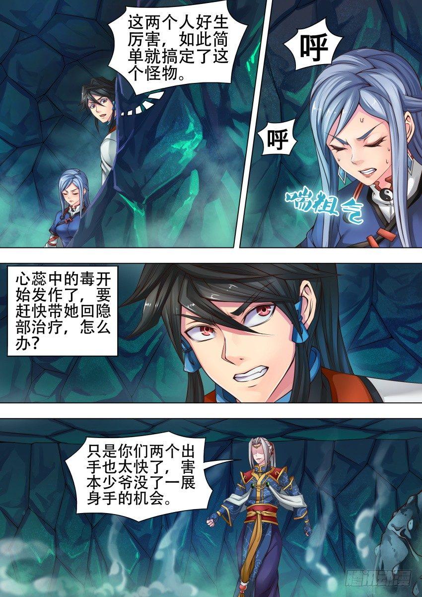 27 死有余辜8