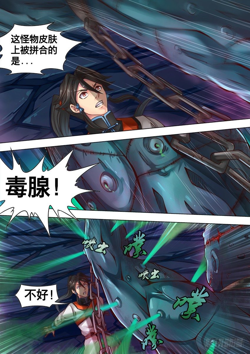 21 毒 腺2