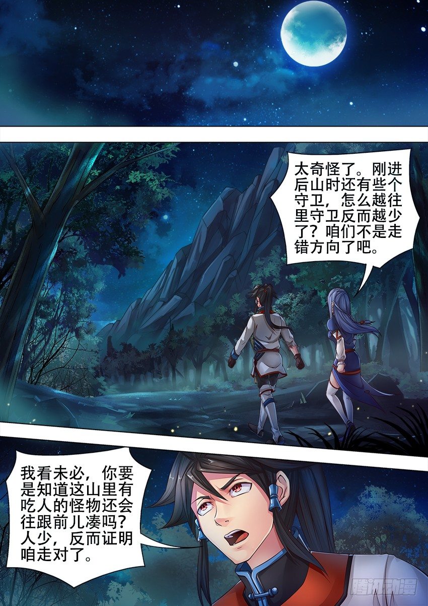 17 山 洞4