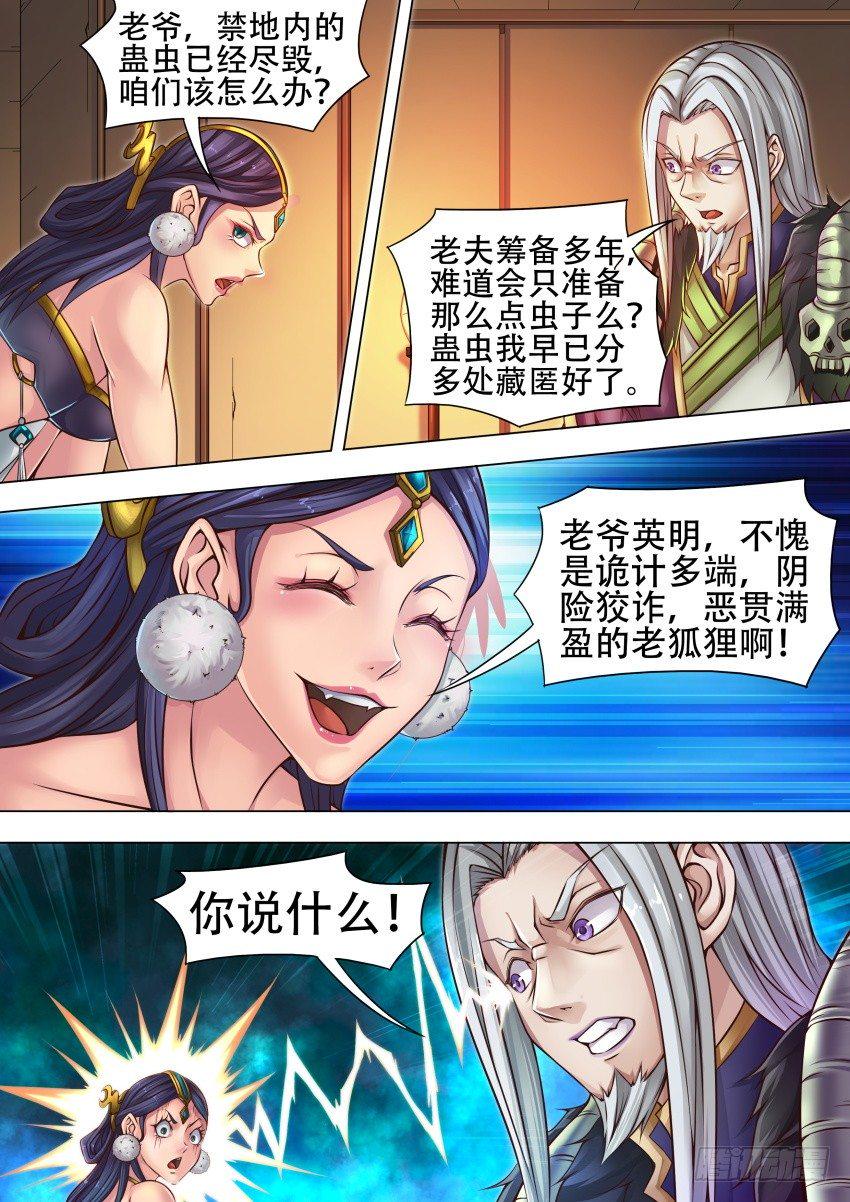 34 老狐狸9