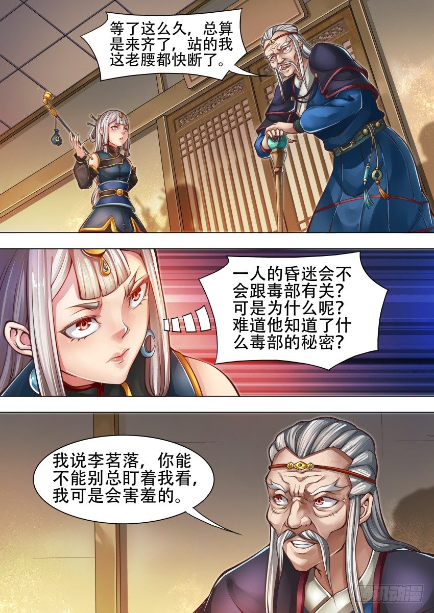 40 天莲草5