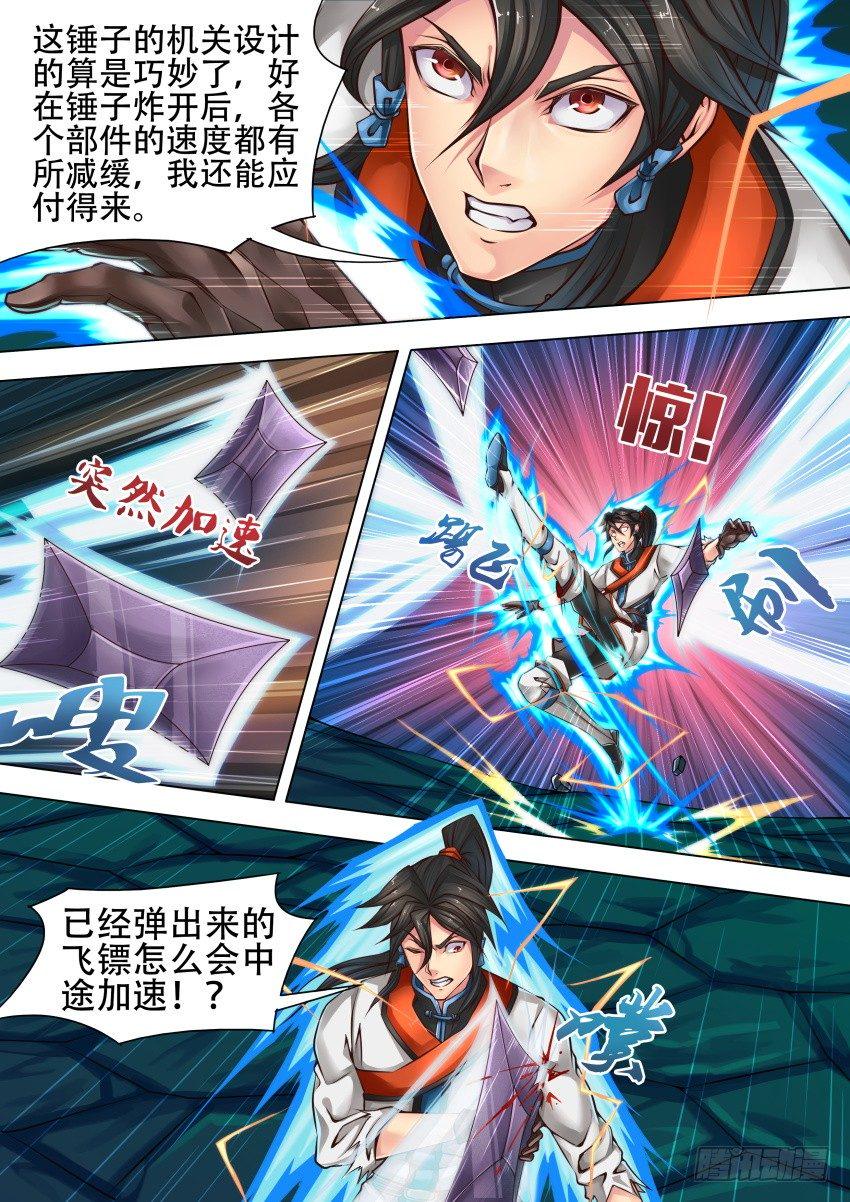 31 斧 子6