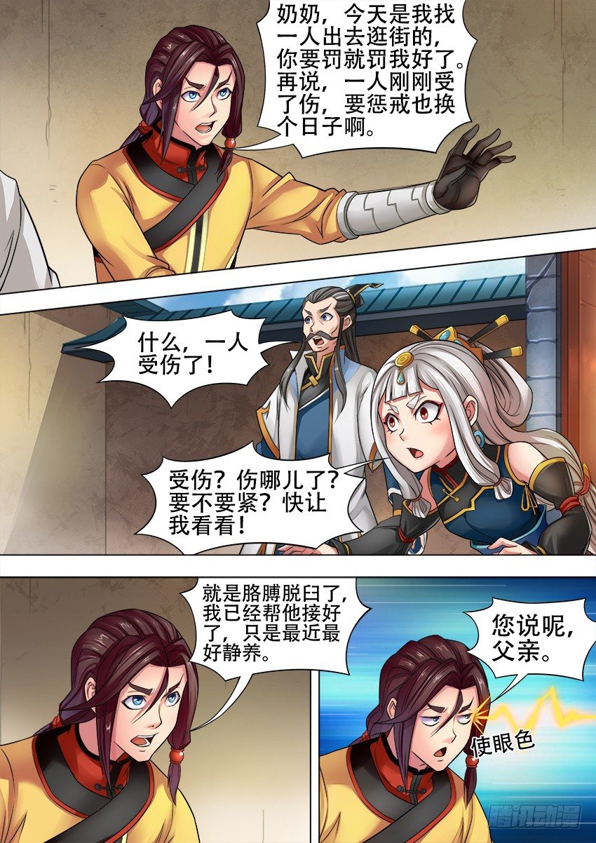 11 怒 火8
