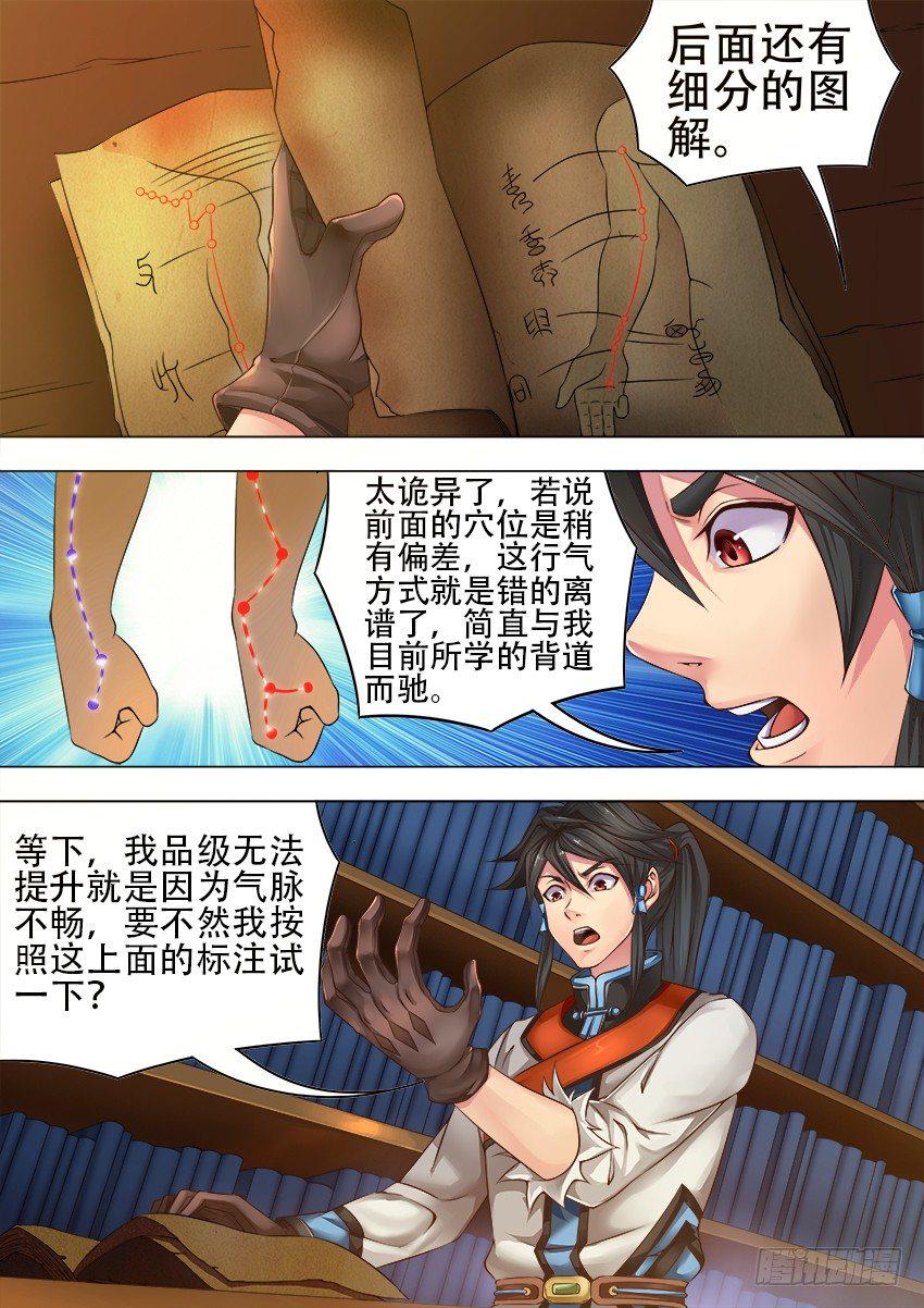 13 机关盒9