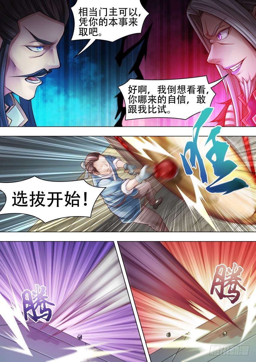 41 选拔开始3