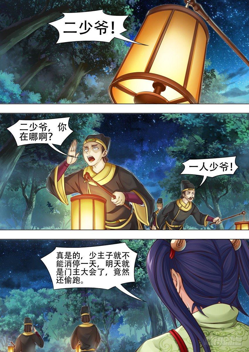 36 算 了2