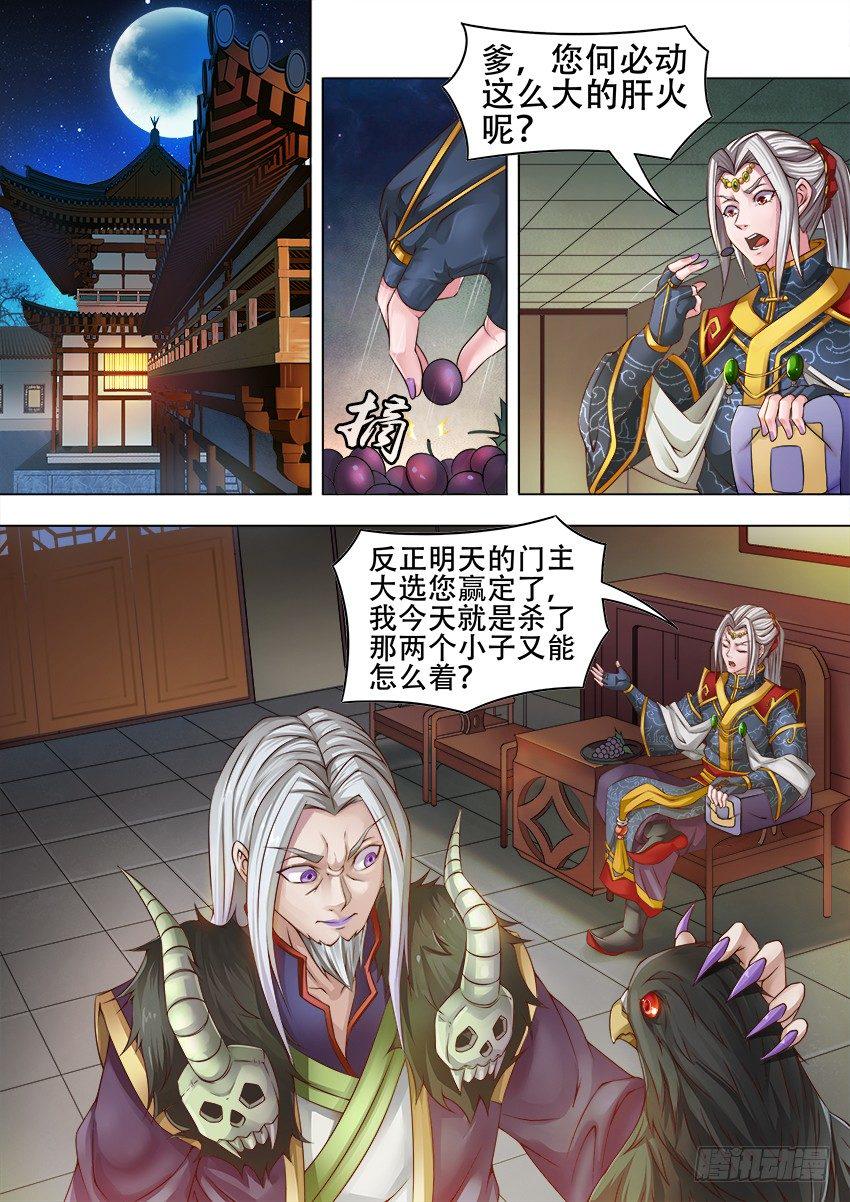 16 夜探萧府4