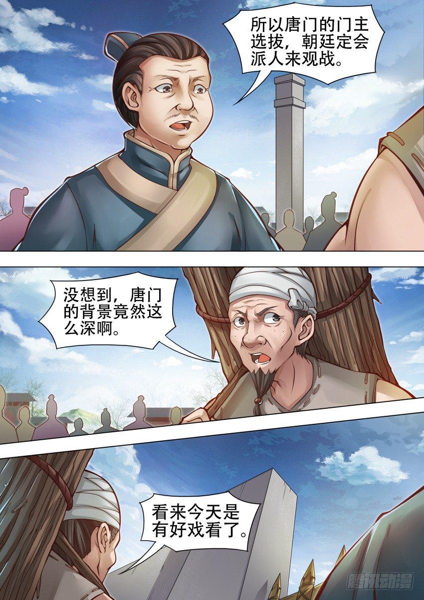 39 高公公7