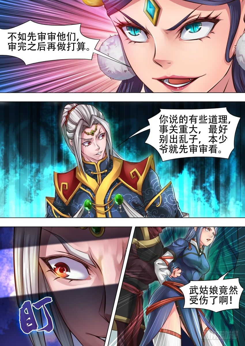 29 泄 火2