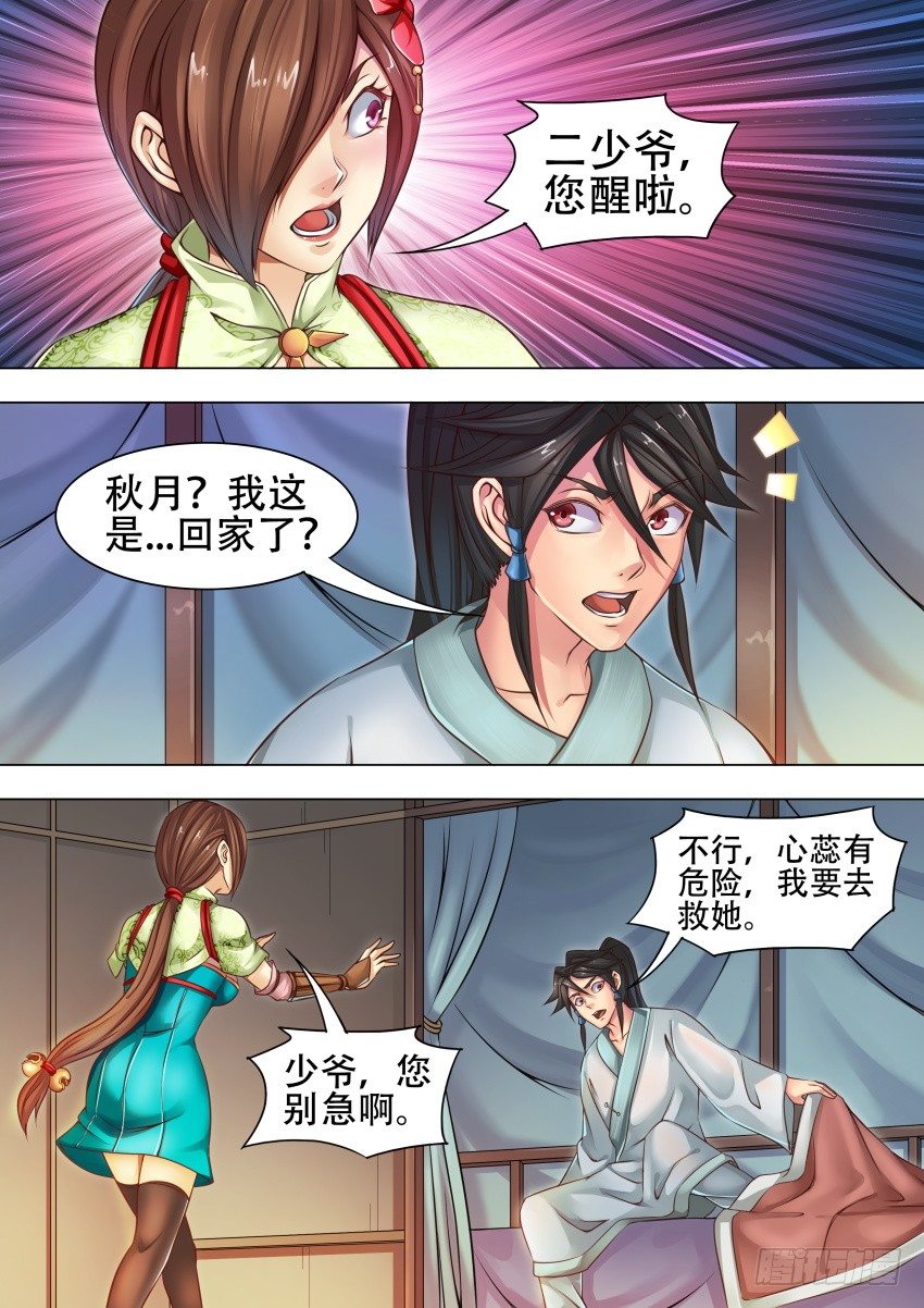 37 应龙场4