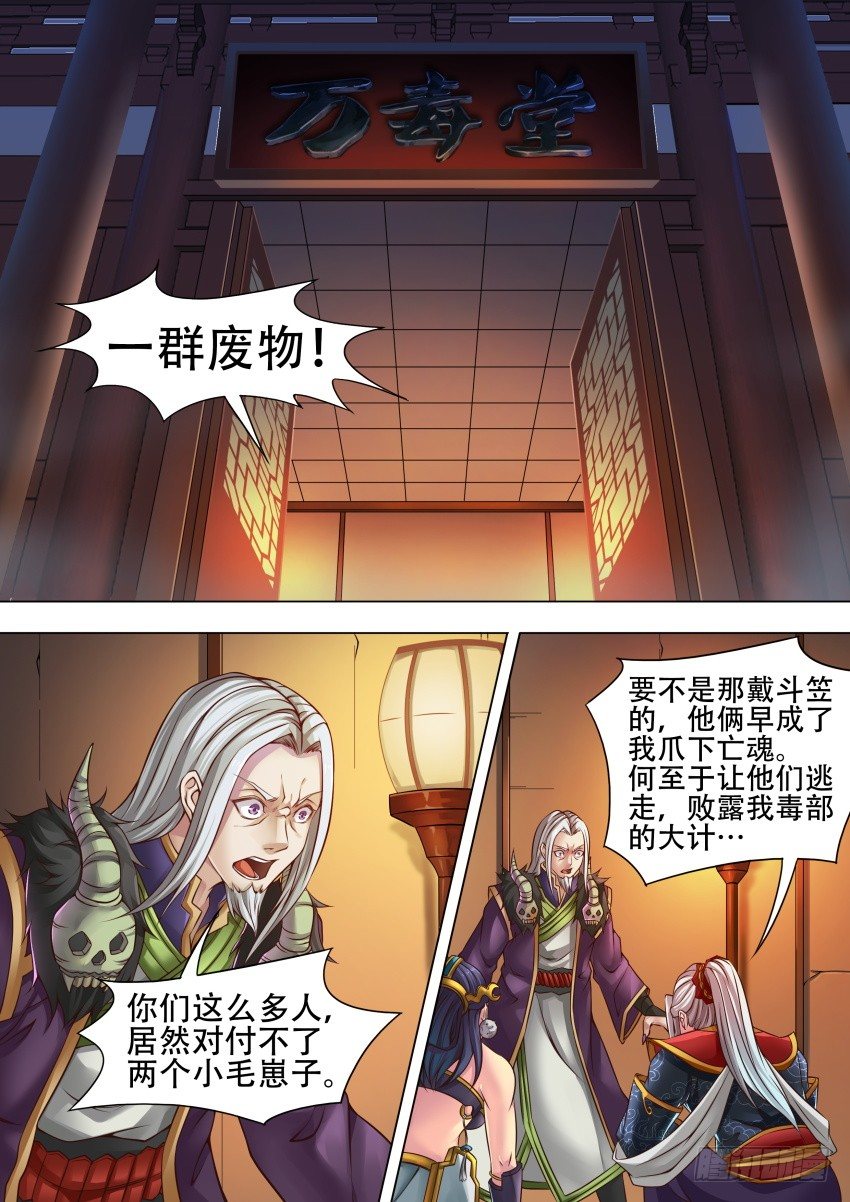34 老狐狸6