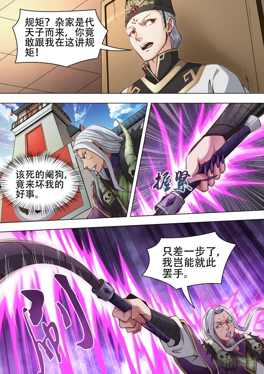 43阉狗12