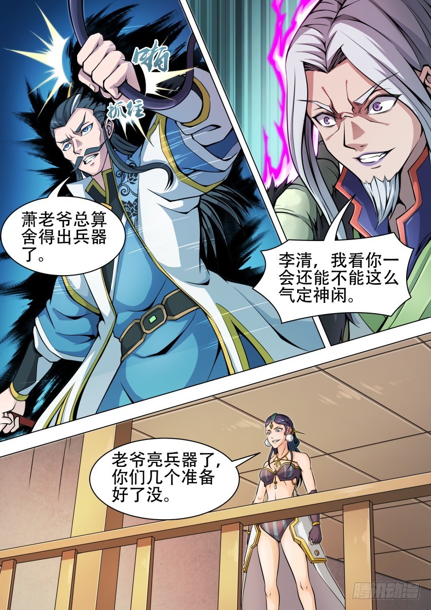 42等着我2