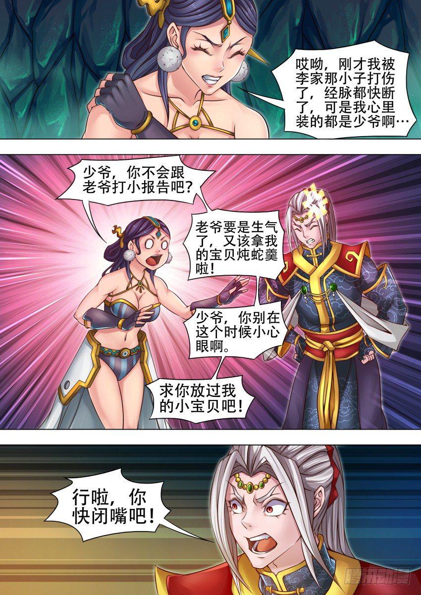 34 老狐狸2