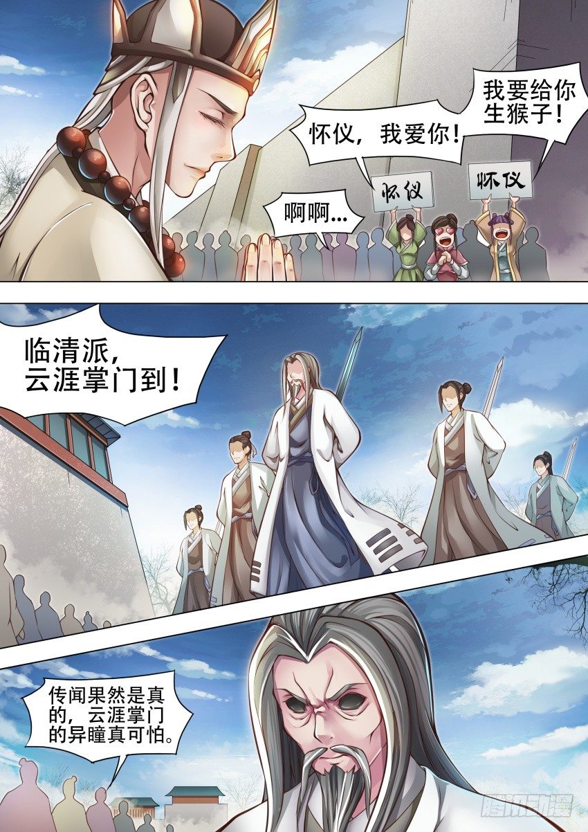 40 天莲草3