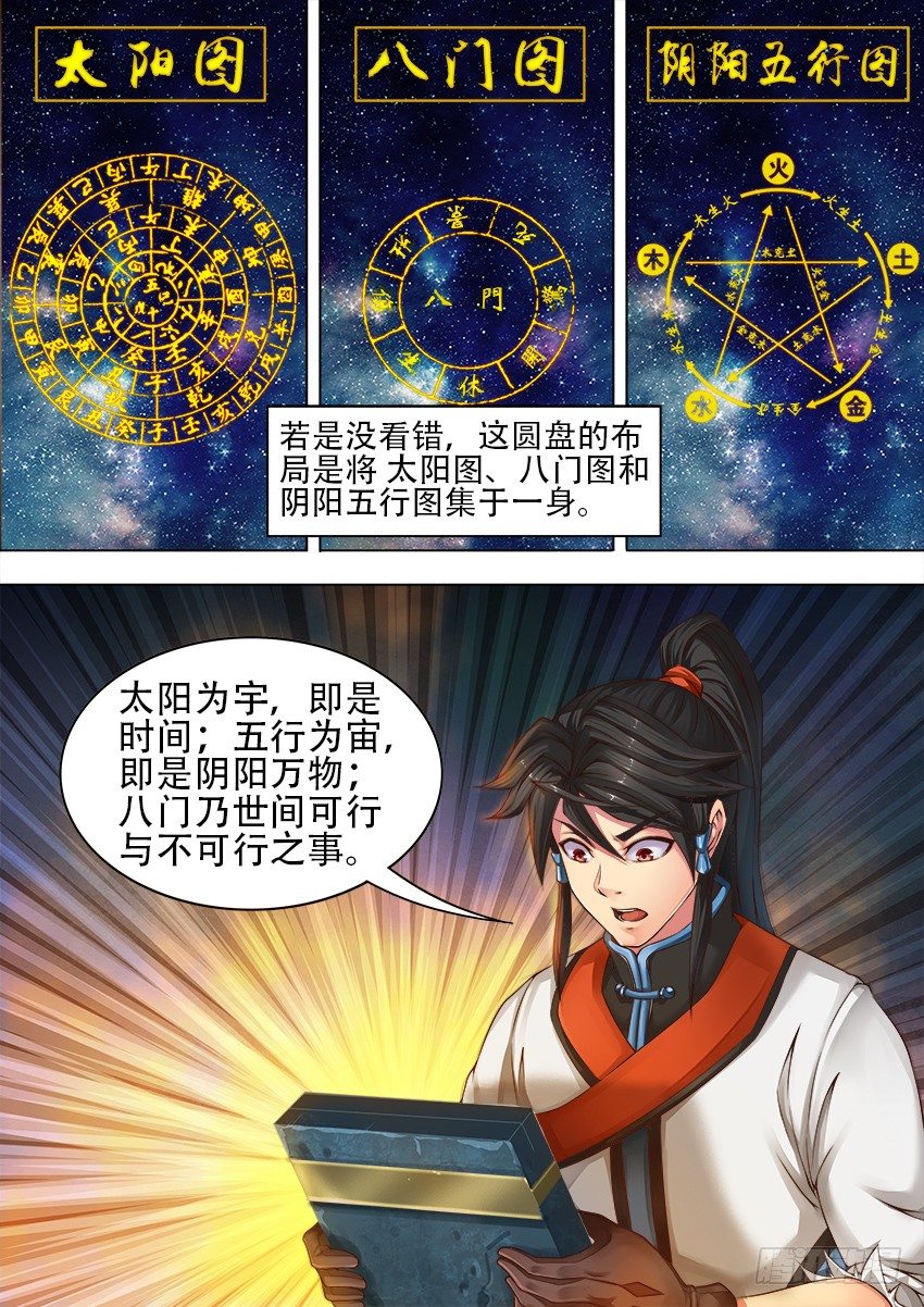 13 机关盒5