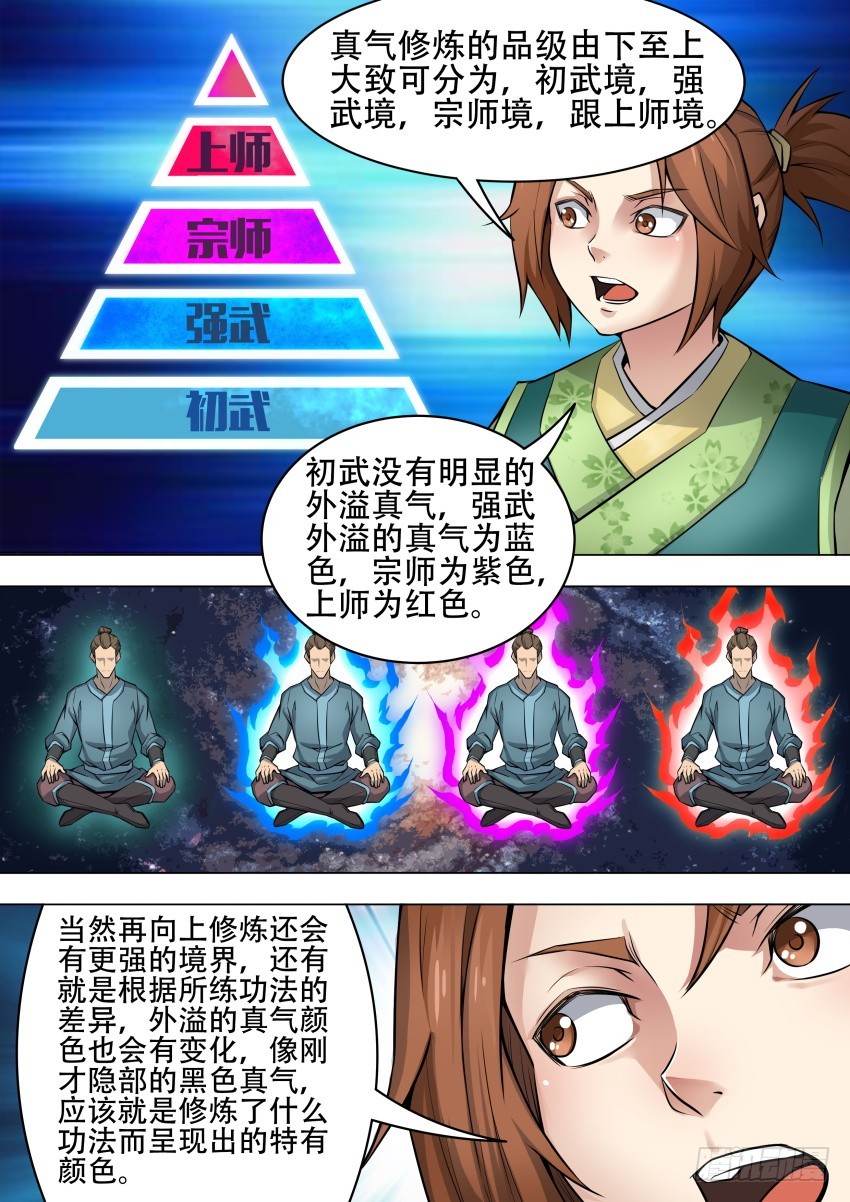 44 境 界8