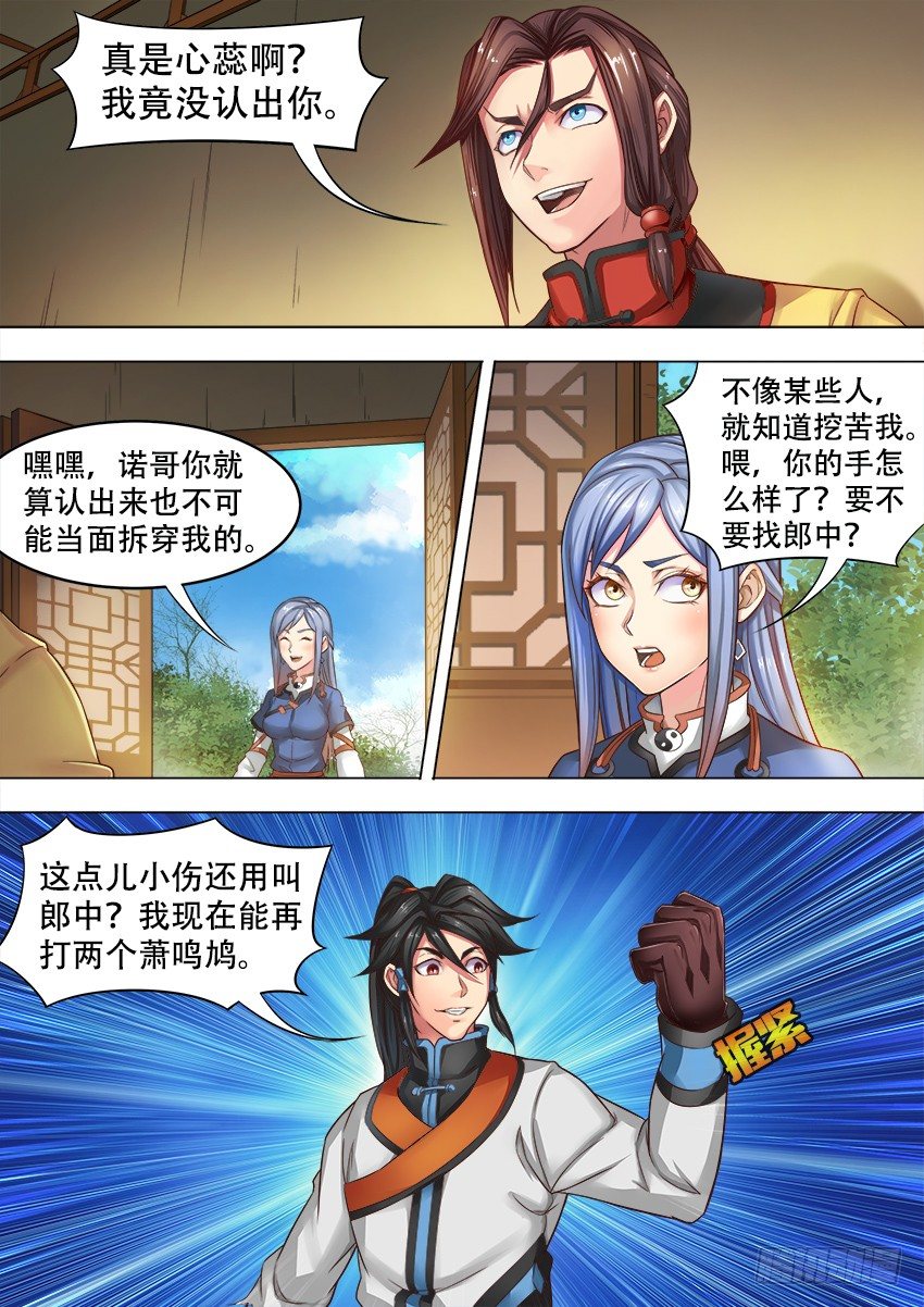 09 易容术7