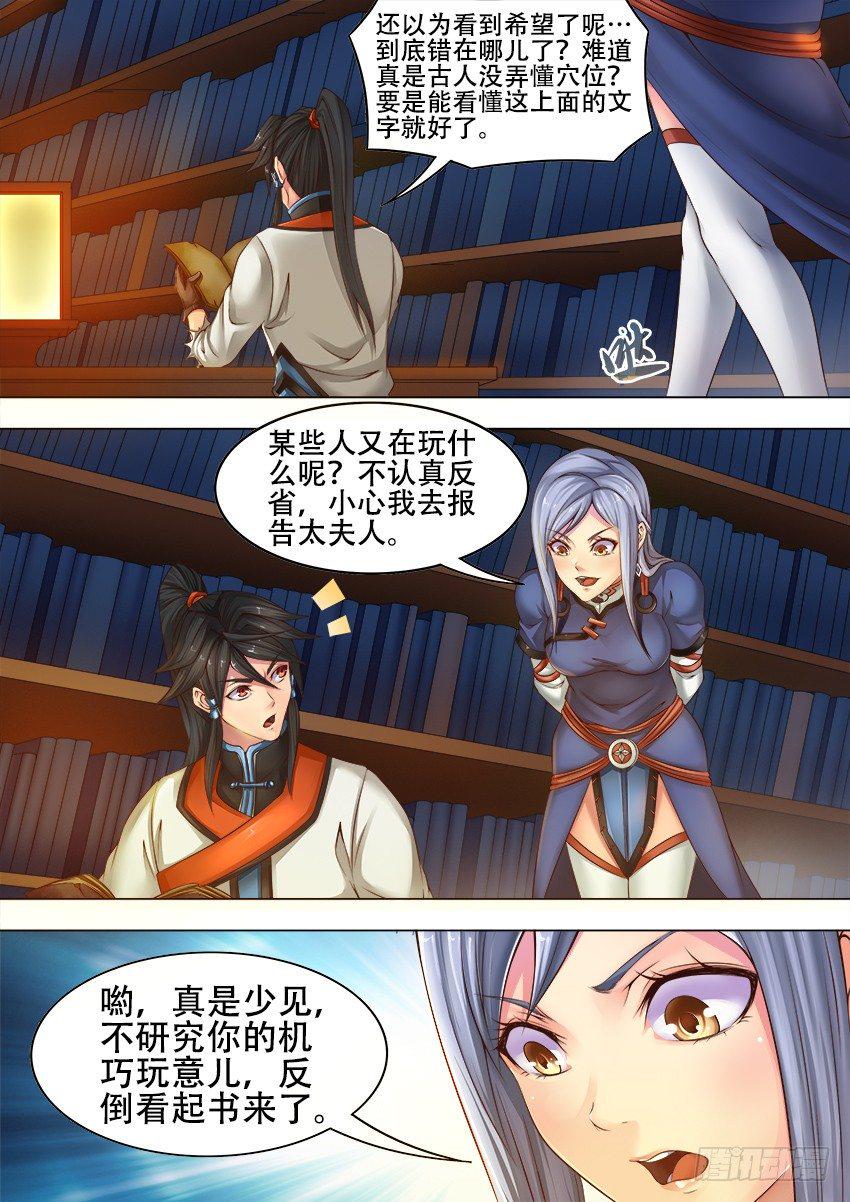 14 呆 子3