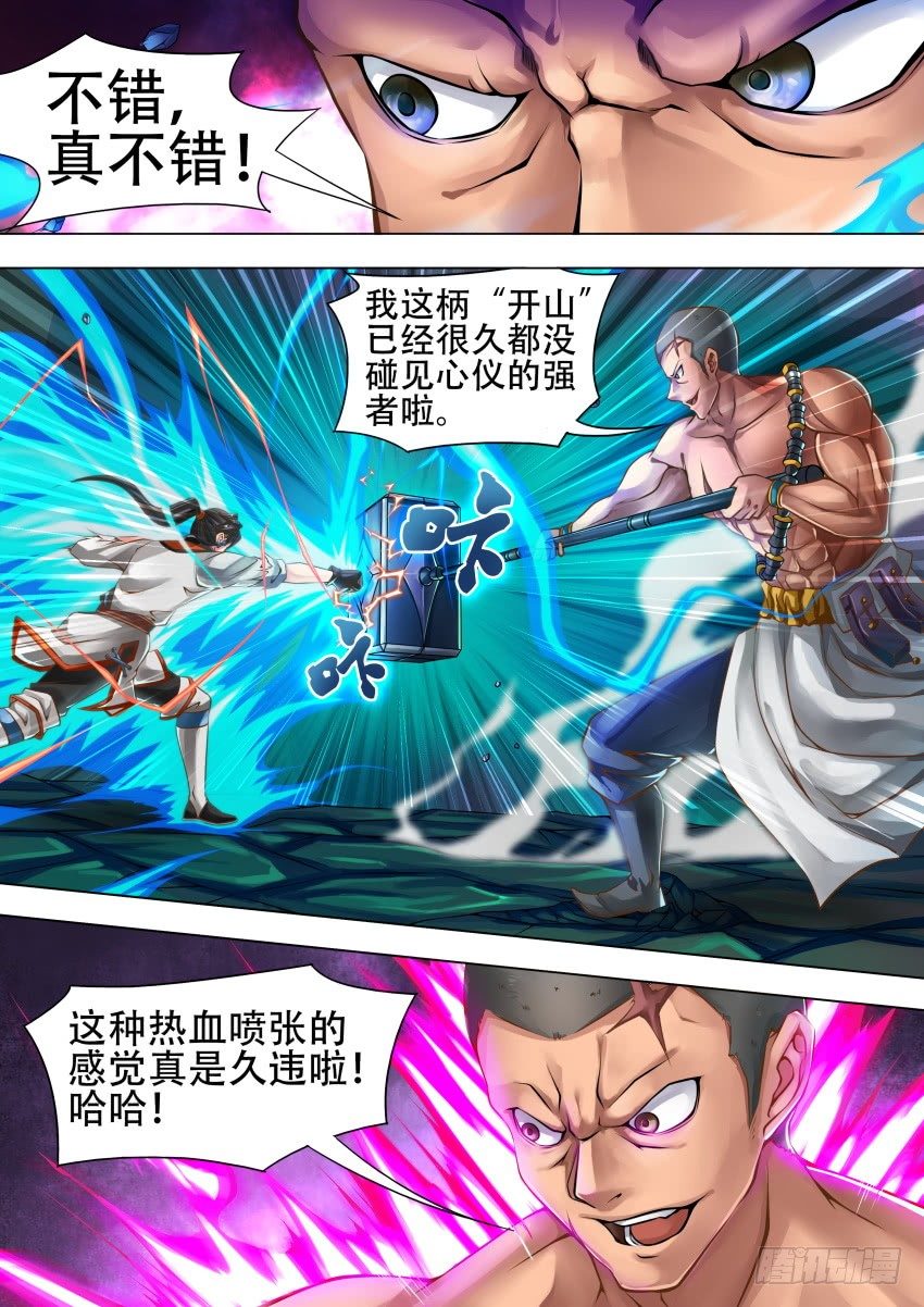 30 开 山9