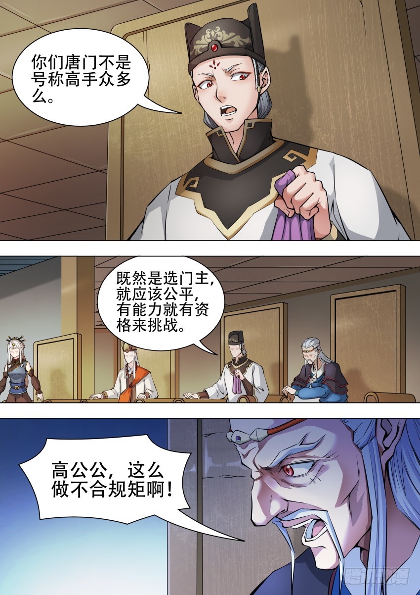 43阉狗11