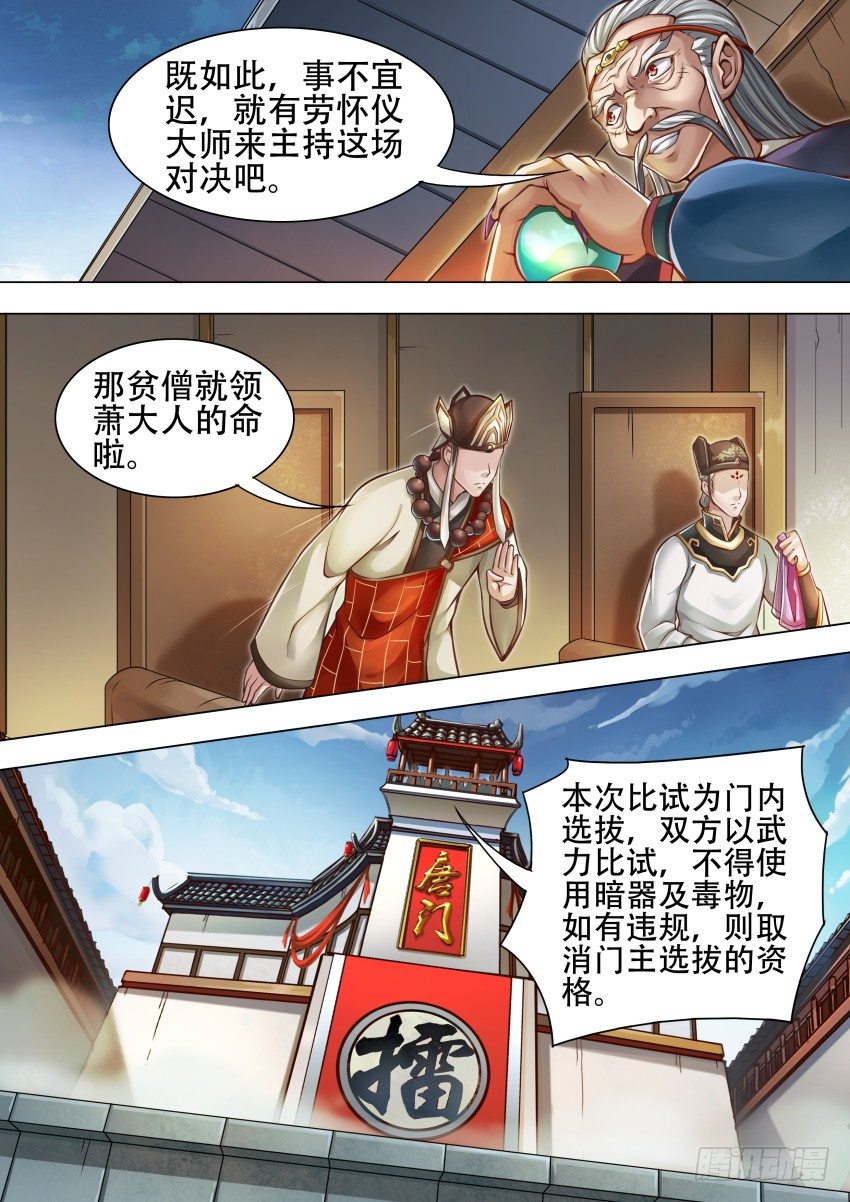 40 天莲草8