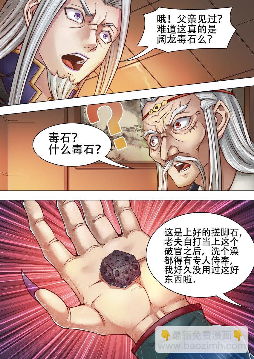 35 阔龙石？8