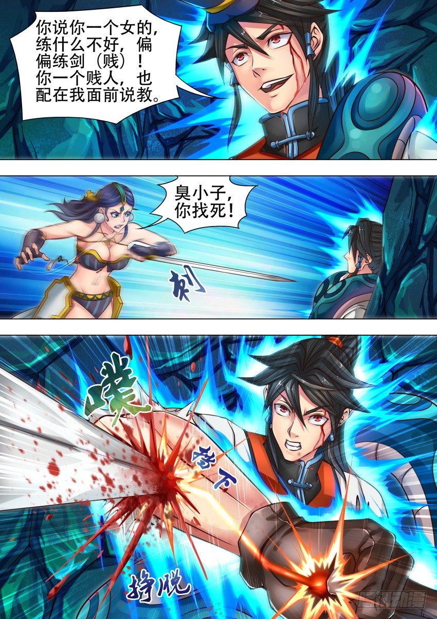 29 泄 火8
