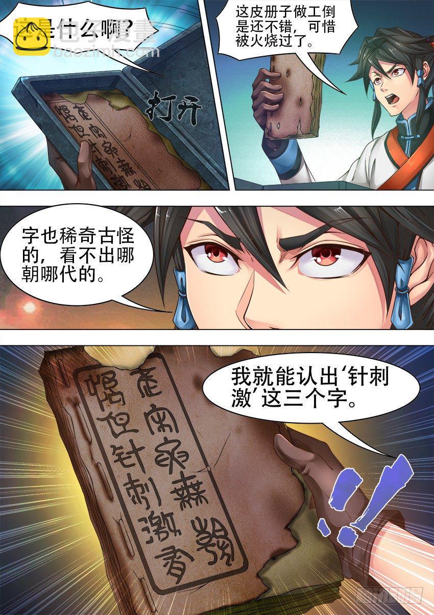 13 机关盒7