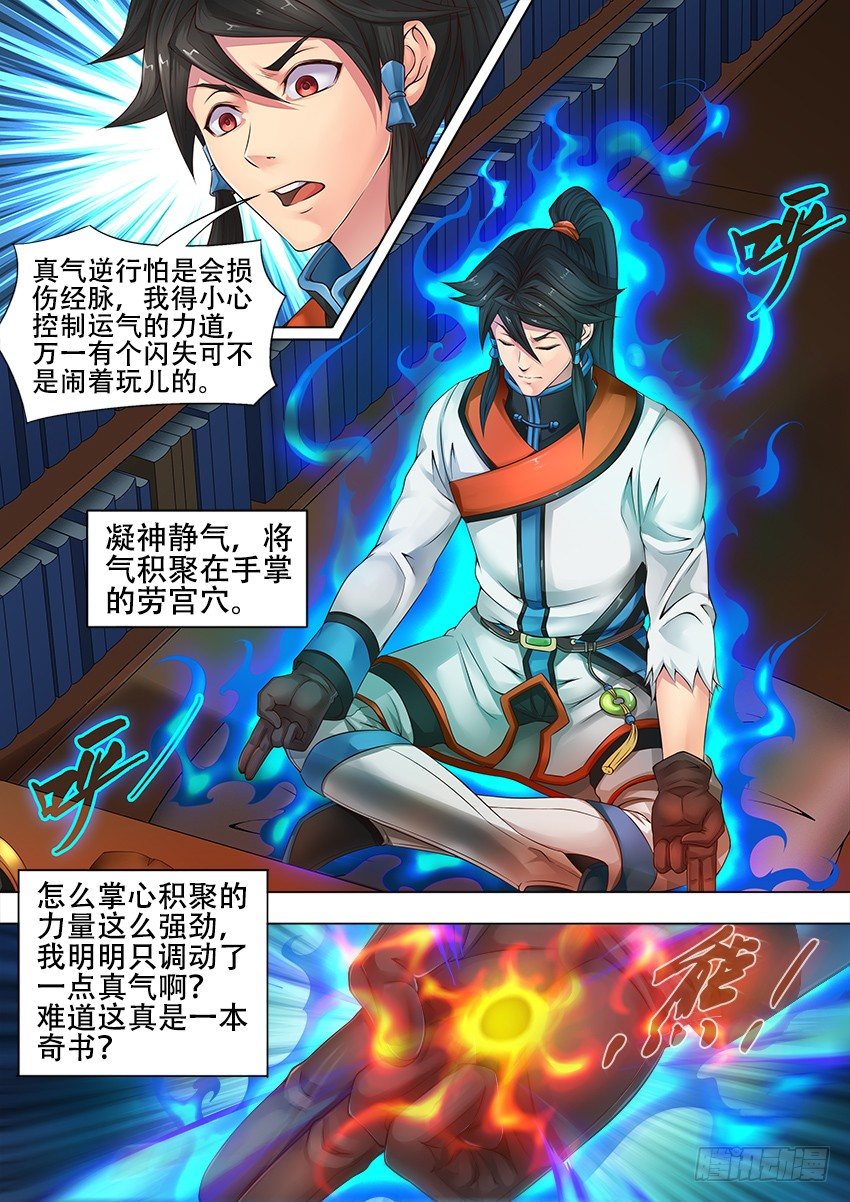 14 呆 子1