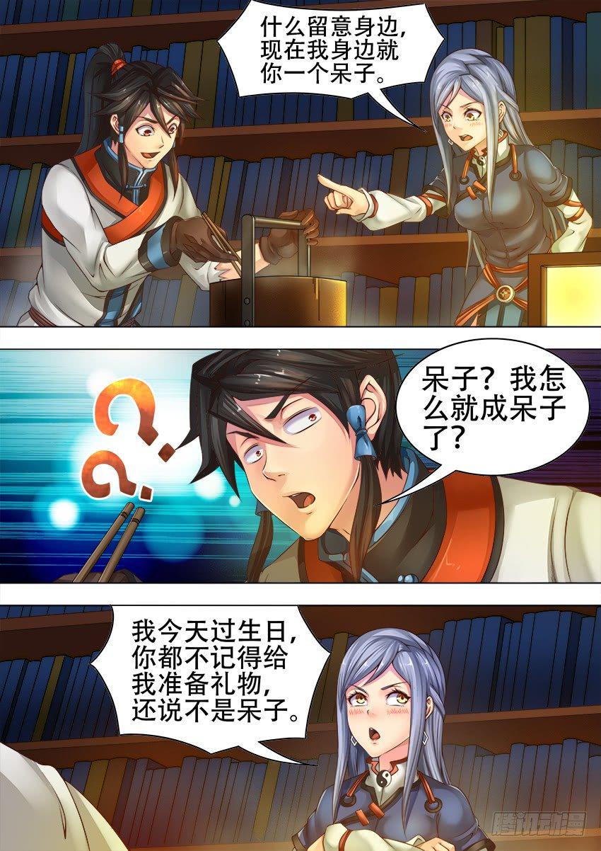 14 呆 子8