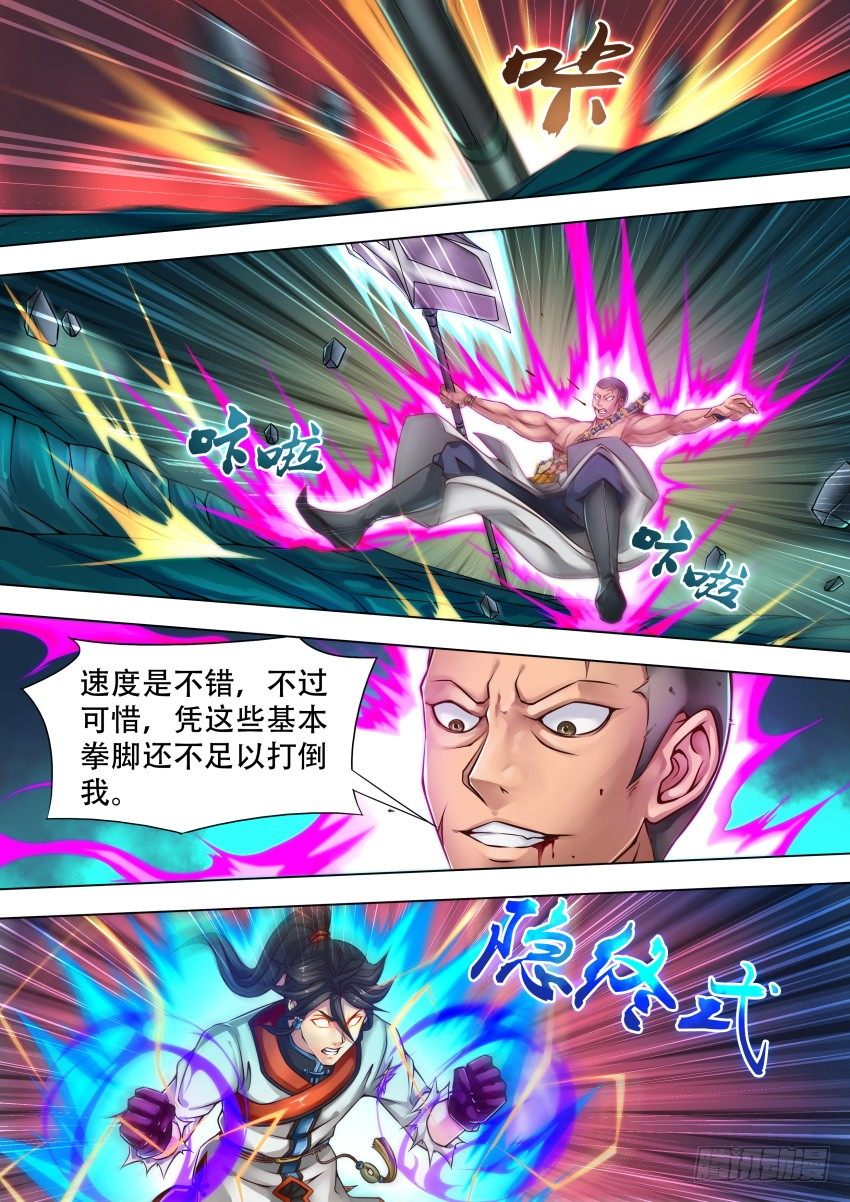 32 何人捣乱2
