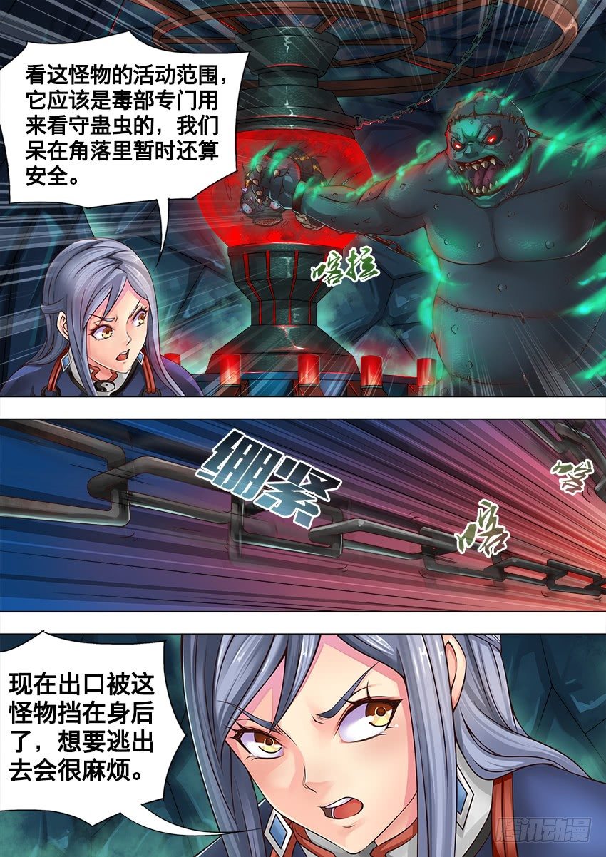 21 毒 腺6