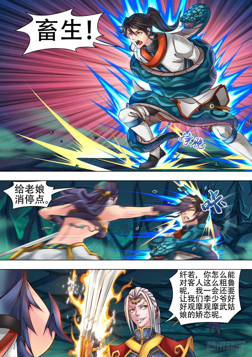 29 泄 火5