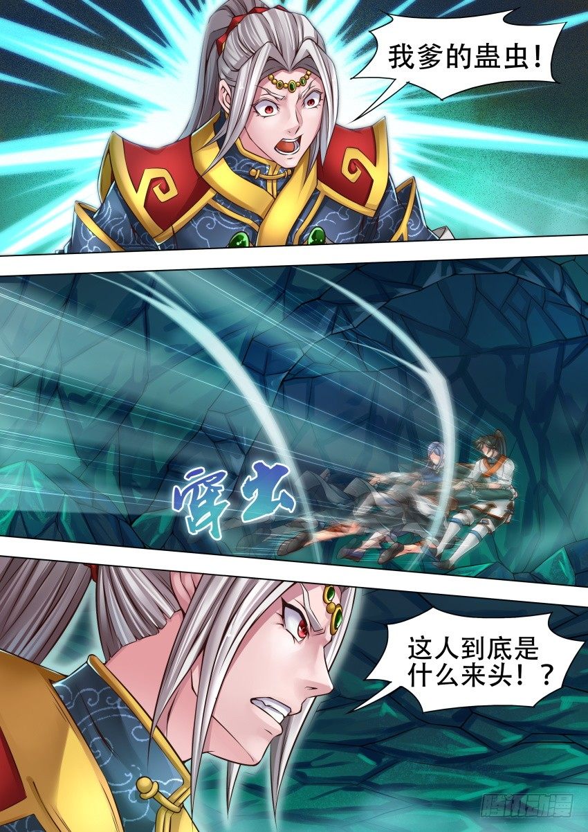 33 毒气上行9
