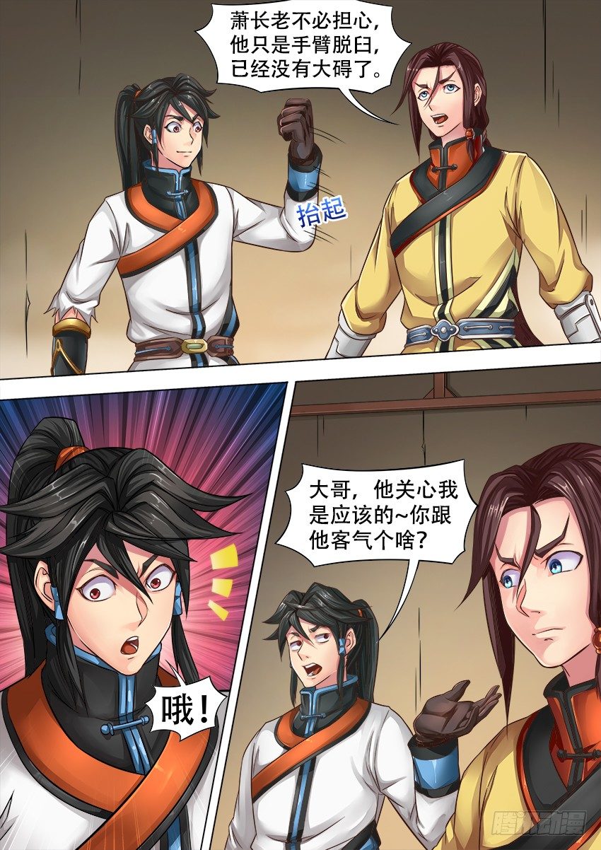 09 易容术4