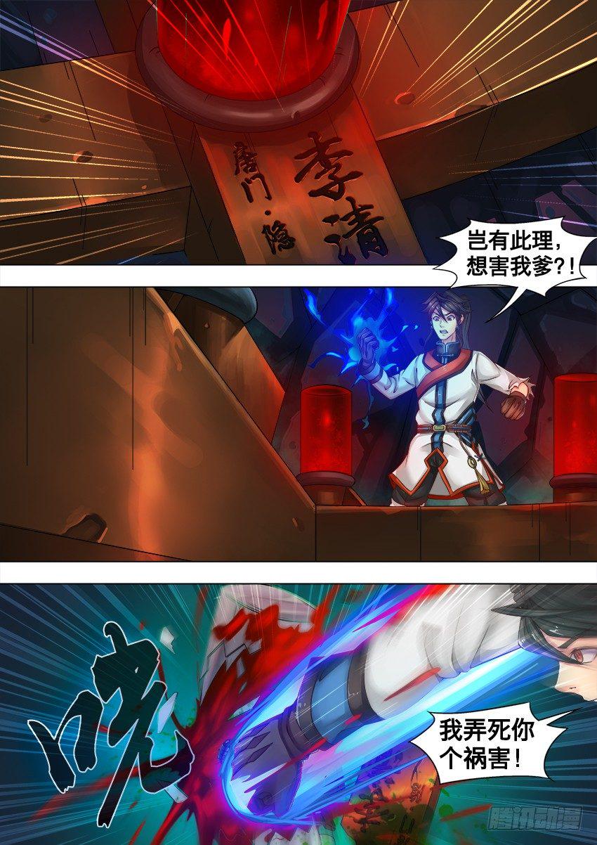 19 噬骨虫7