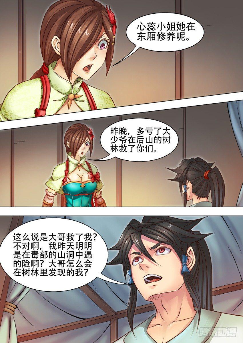 37 应龙场5