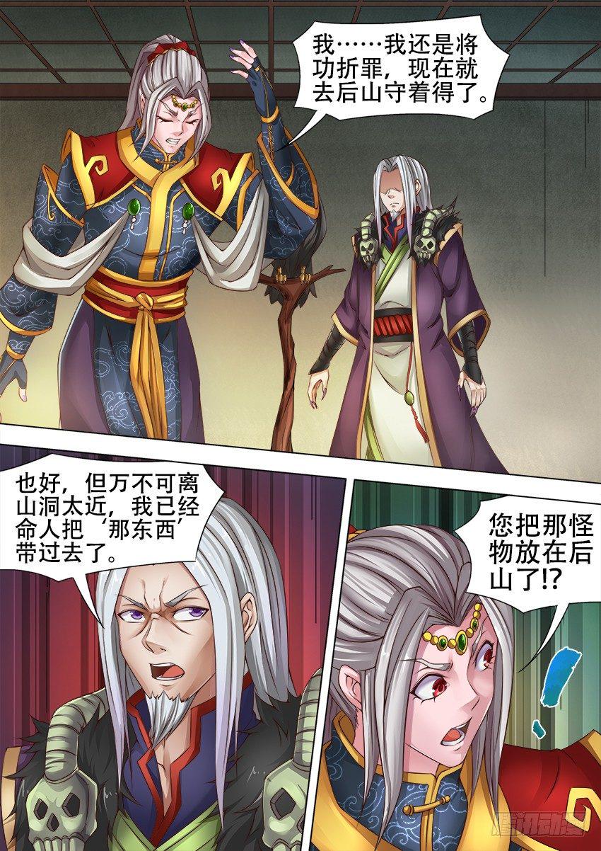 16 夜探萧府6