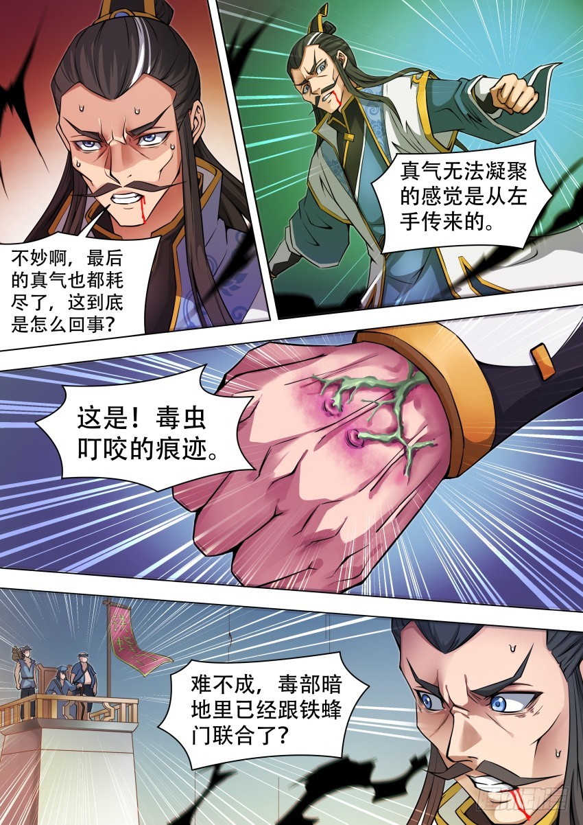 43阉狗7