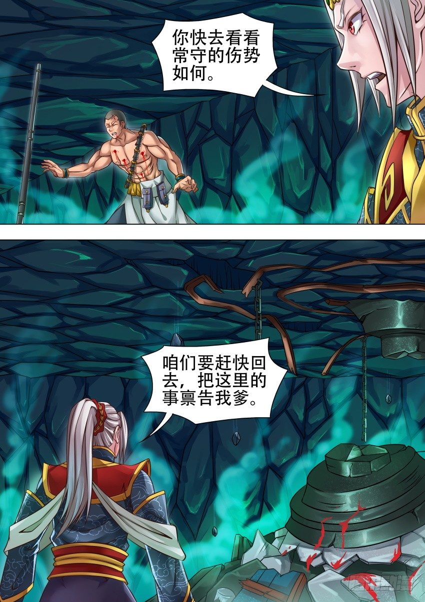 34 老狐狸3