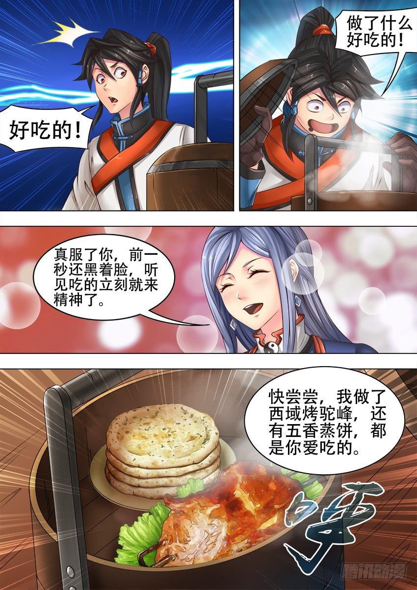 14 呆 子5