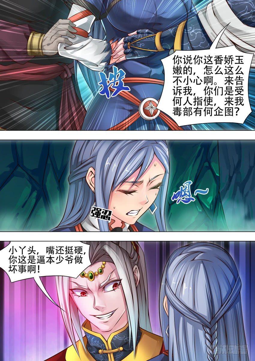 29 泄 火3