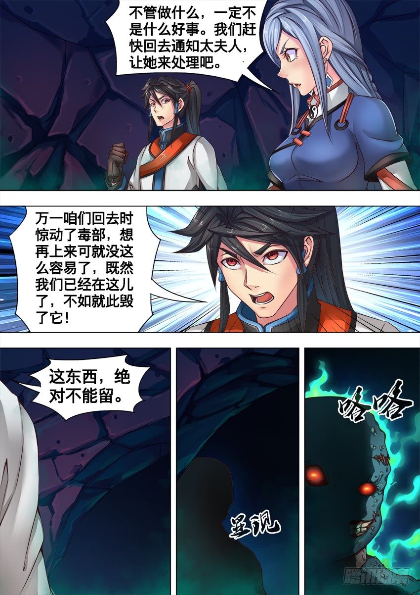 19 噬骨虫9